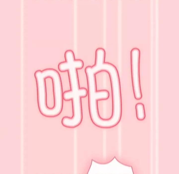 不请自来的未婚妻 不请自来的未婚妻-不请自来的未婚妻 第84话 第17页