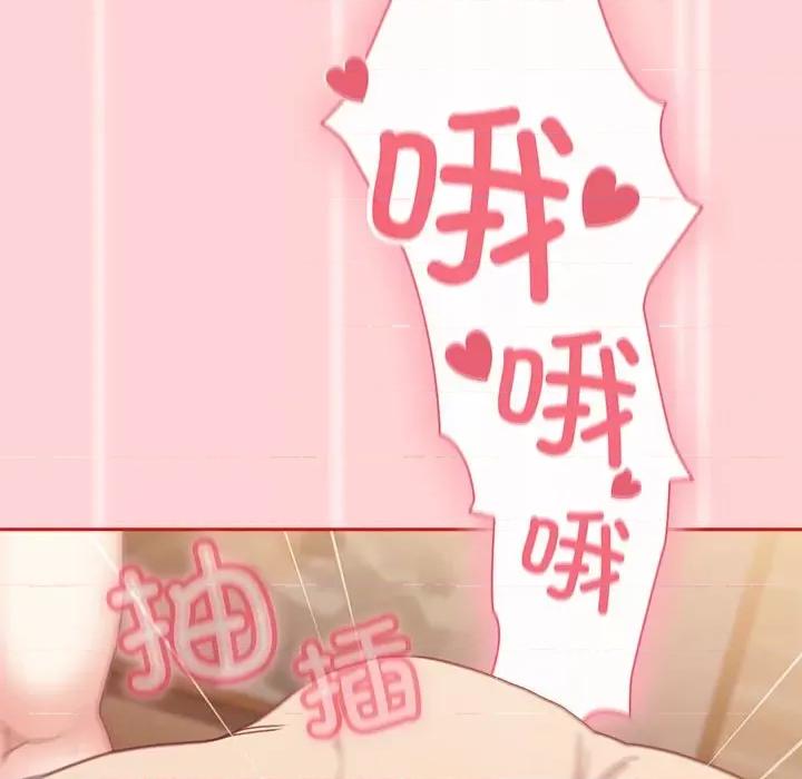 不请自来的未婚妻 不请自来的未婚妻-不请自来的未婚妻 第84话 第18页