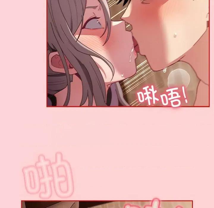 不请自来的未婚妻 不请自来的未婚妻-不请自来的未婚妻 第84话 第27页