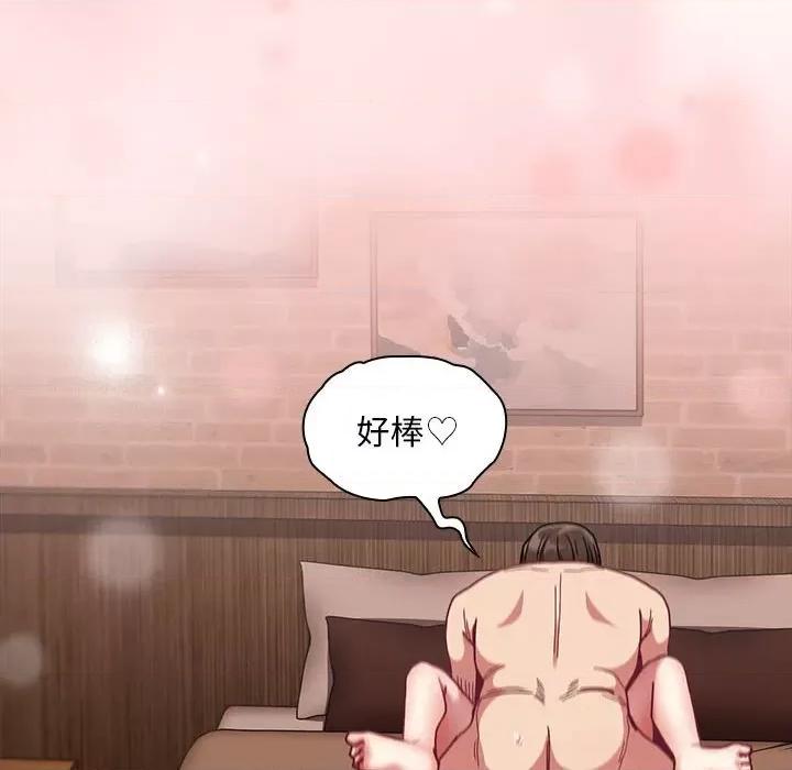 不请自来的未婚妻 不请自来的未婚妻-不请自来的未婚妻 第84话 第32页