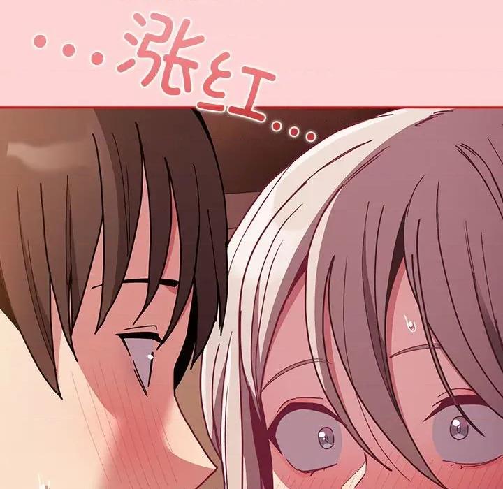不请自来的未婚妻 不请自来的未婚妻-不请自来的未婚妻 第84话 第34页