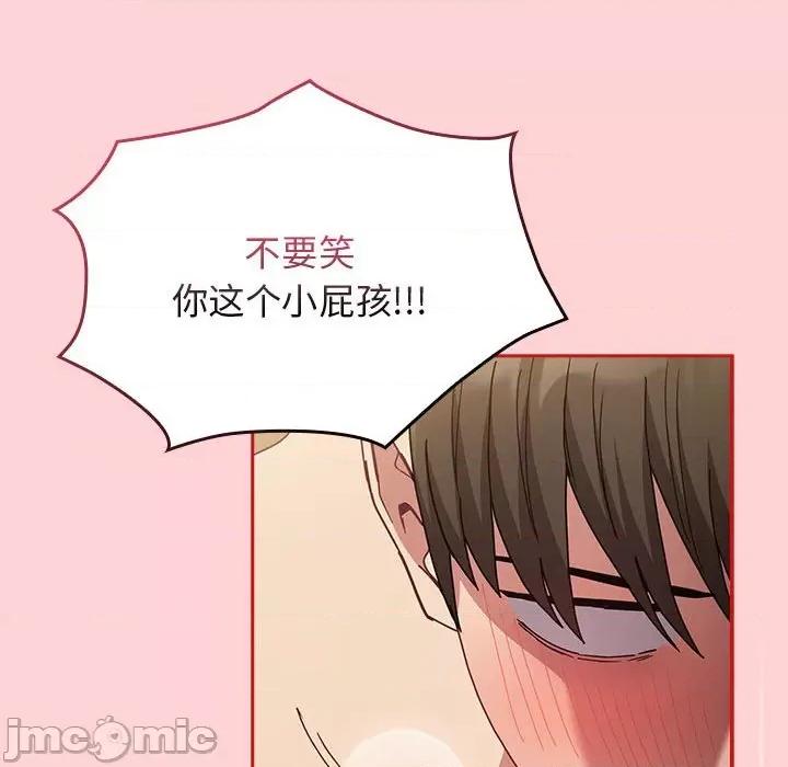 不请自来的未婚妻 不请自来的未婚妻-不请自来的未婚妻 第84话 第40页