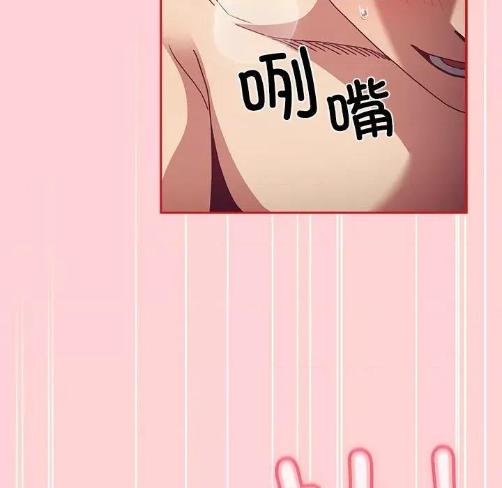 不请自来的未婚妻 不请自来的未婚妻-不请自来的未婚妻 第84话 第41页