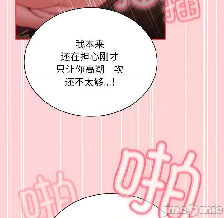 不请自来的未婚妻 不请自来的未婚妻-不请自来的未婚妻 第84话 第45页