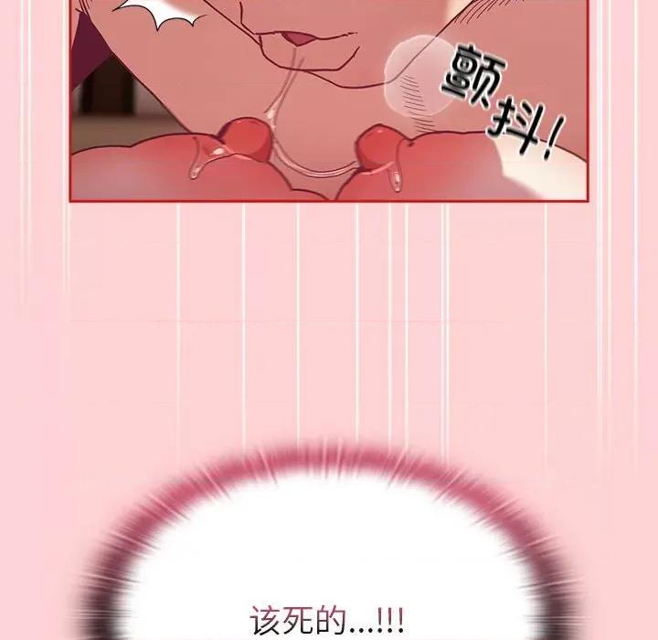 不请自来的未婚妻 不请自来的未婚妻-不请自来的未婚妻 第84话 第52页