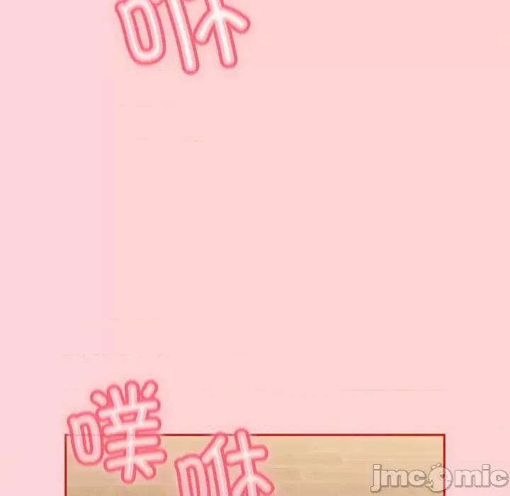 不请自来的未婚妻 不请自来的未婚妻-不请自来的未婚妻 第84话 第55页