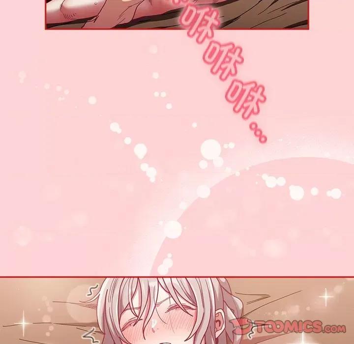 不请自来的未婚妻 不请自来的未婚妻-不请自来的未婚妻 第84话 第57页