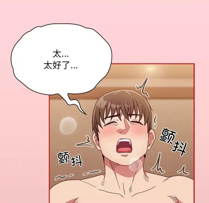 不请自来的未婚妻 不请自来的未婚妻-不请自来的未婚妻 第84话 第61页