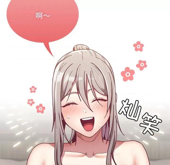 不请自来的未婚妻 不请自来的未婚妻-不请自来的未婚妻 第84话 第87页