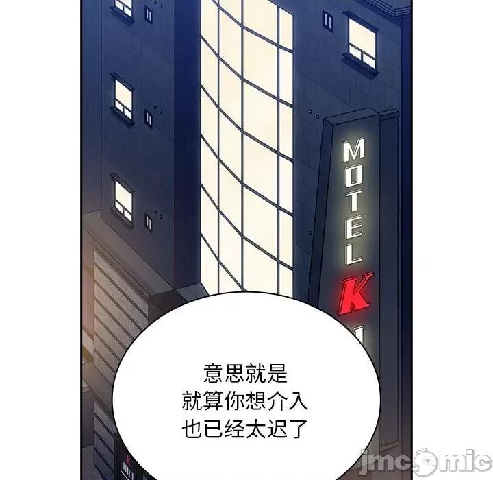 不请自来的未婚妻 不请自来的未婚妻-不请自来的未婚妻 第84话 第90页