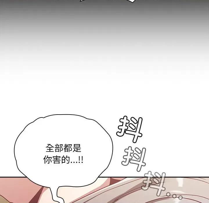 不请自来的未婚妻 不请自来的未婚妻-不请自来的未婚妻 第84话 第117页
