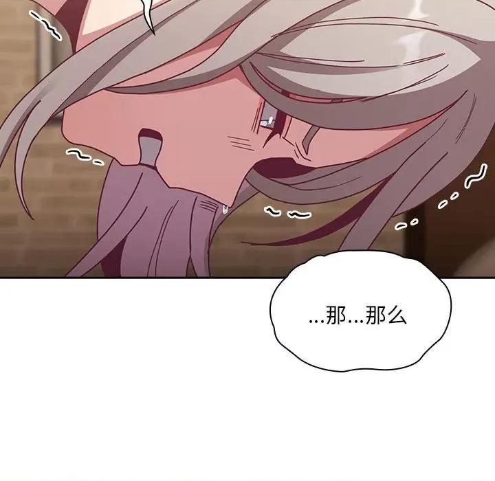 不请自来的未婚妻 不请自来的未婚妻-不请自来的未婚妻 第84话 第118页