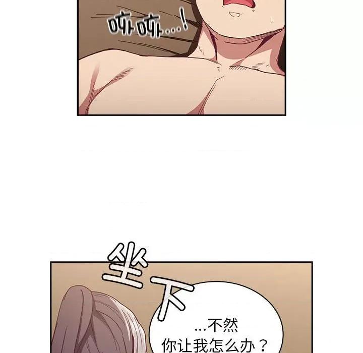 不请自来的未婚妻 不请自来的未婚妻-不请自来的未婚妻 第84话 第127页