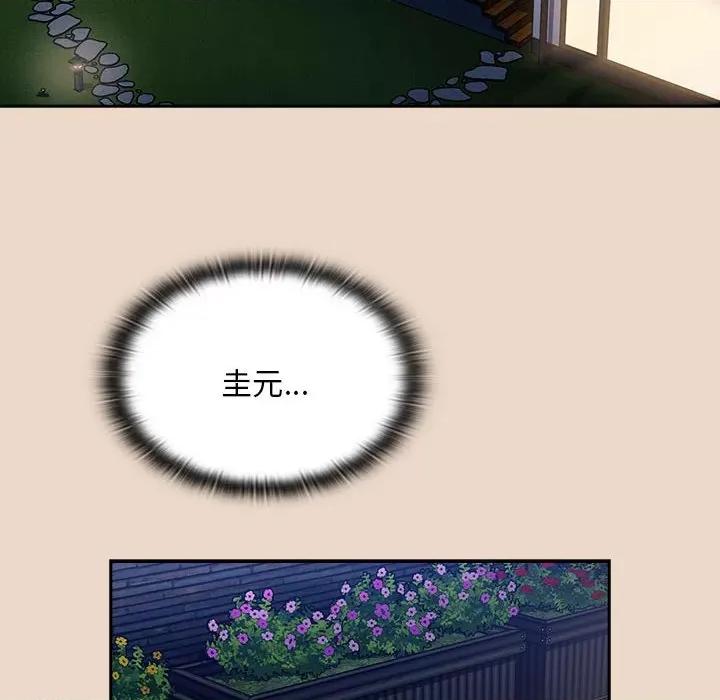 不请自来的未婚妻 不请自来的未婚妻-不请自来的未婚妻 第84话 第149页