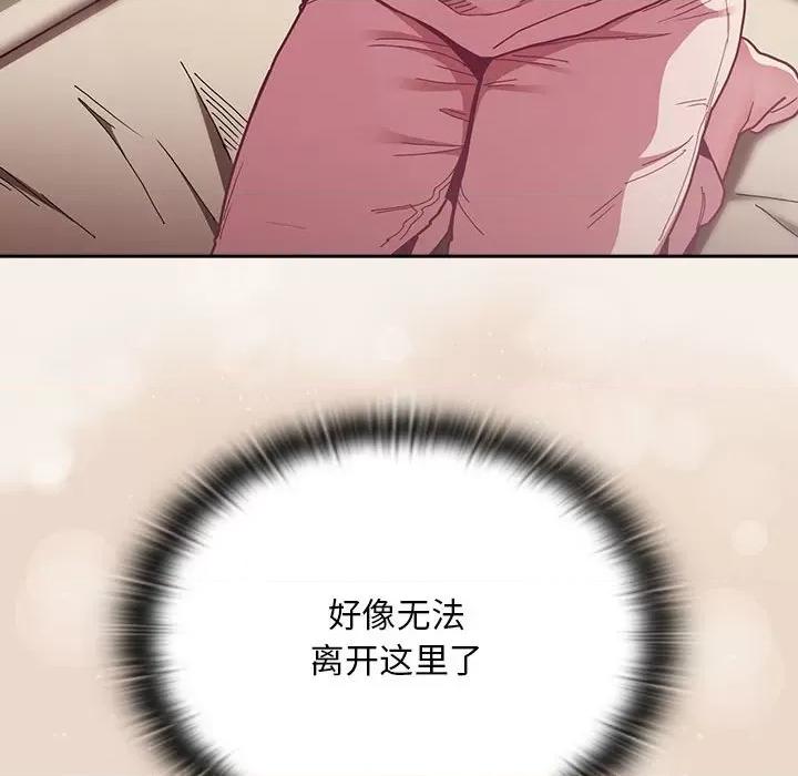 不请自来的未婚妻 不请自来的未婚妻-不请自来的未婚妻 第84话 第154页