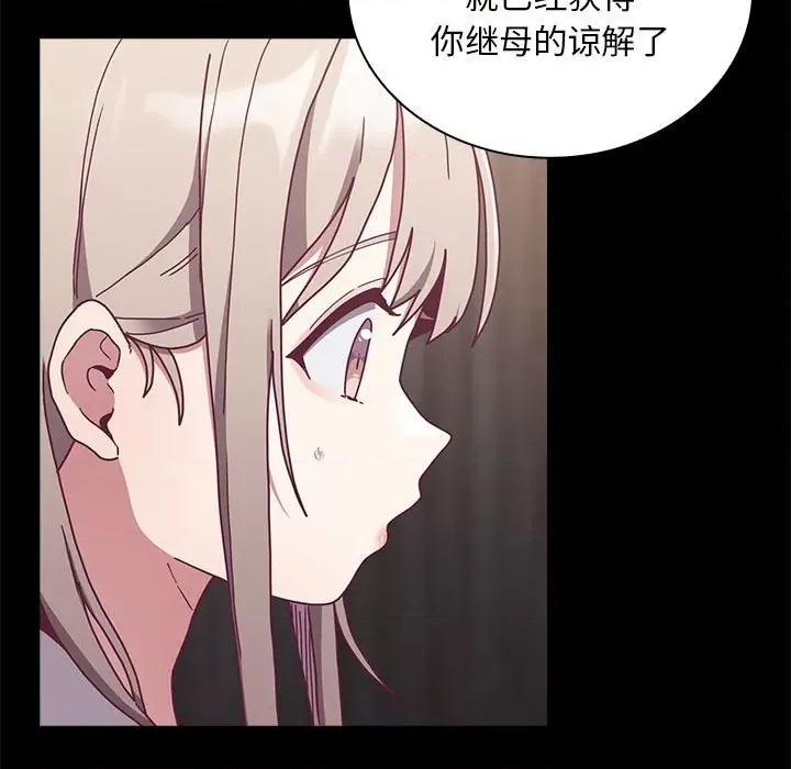 不请自来的未婚妻 不请自来的未婚妻-不请自来的未婚妻 第85话 第11页