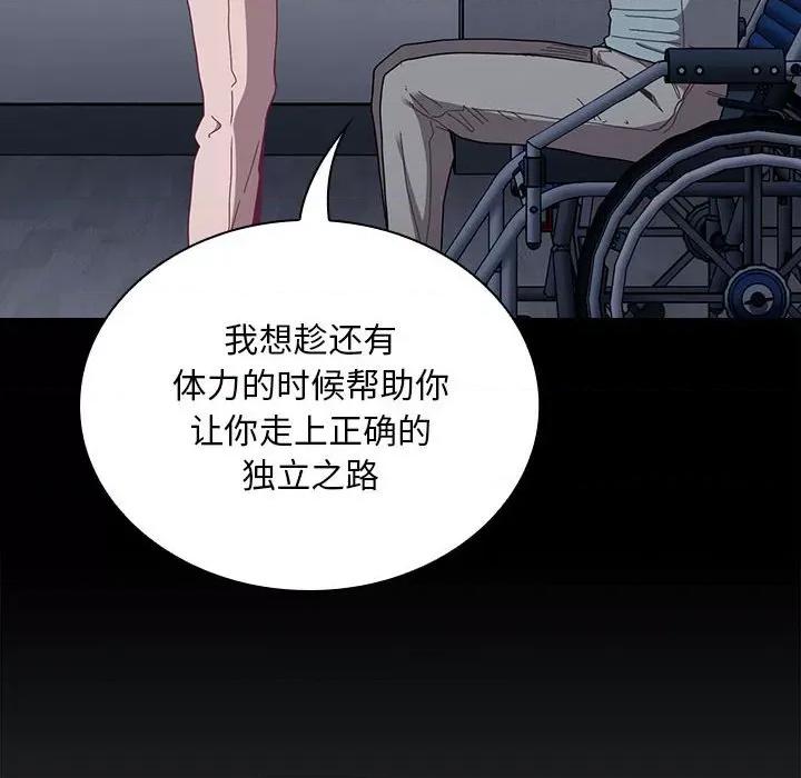 不请自来的未婚妻 不请自来的未婚妻-不请自来的未婚妻 第85话 第14页