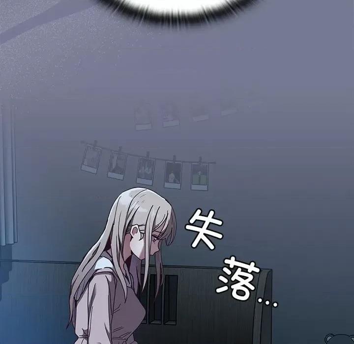 不请自来的未婚妻 不请自来的未婚妻-不请自来的未婚妻 第85话 第17页