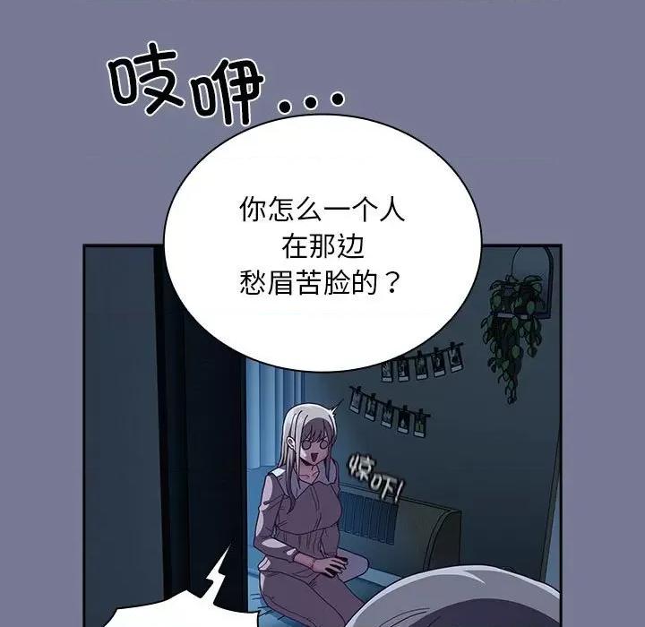 不请自来的未婚妻 不请自来的未婚妻-不请自来的未婚妻 第85话 第19页