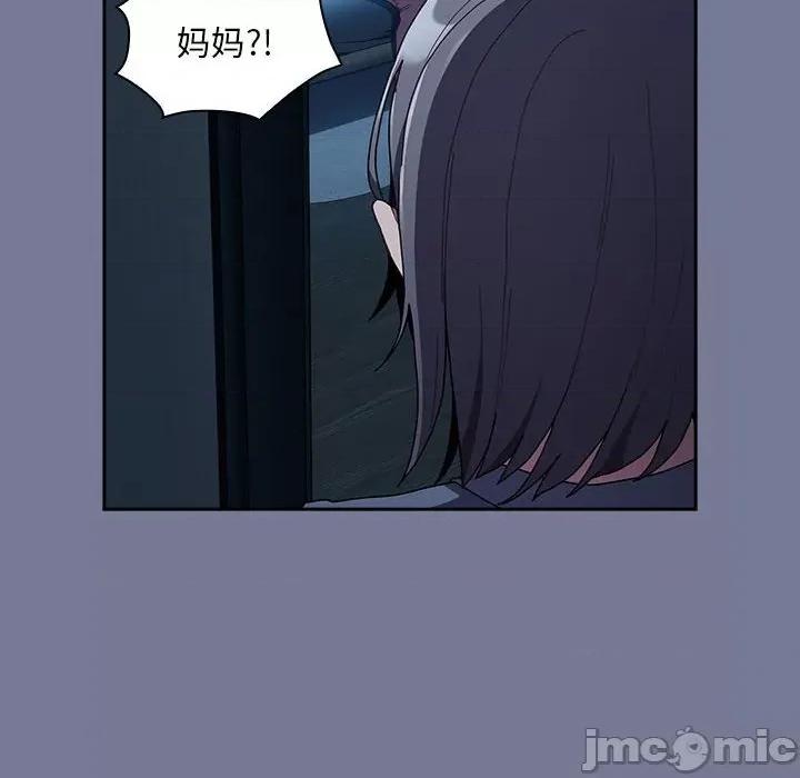 不请自来的未婚妻 不请自来的未婚妻-不请自来的未婚妻 第85话 第20页