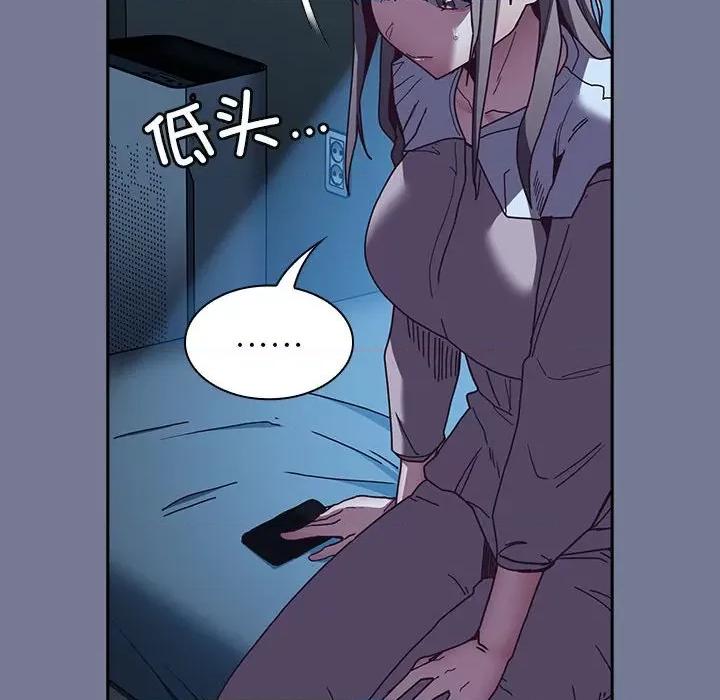 不请自来的未婚妻 不请自来的未婚妻-不请自来的未婚妻 第85话 第24页