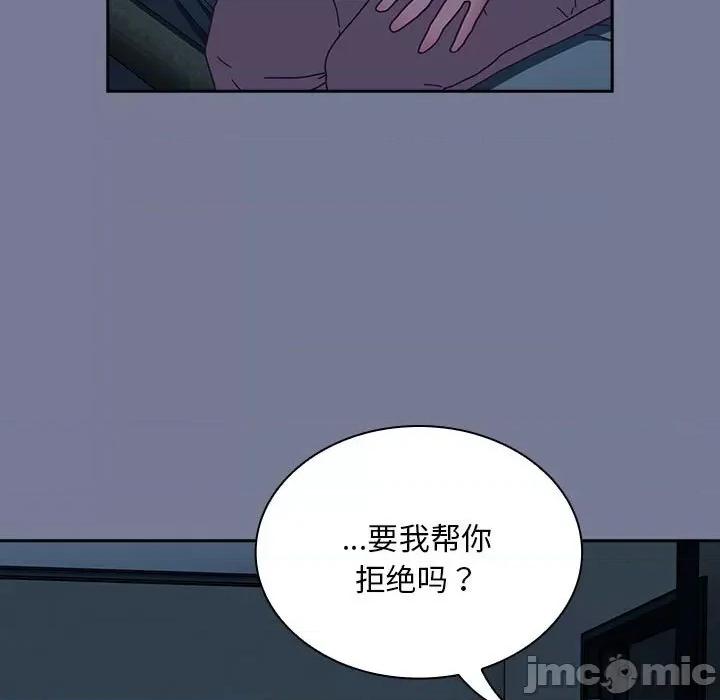 不请自来的未婚妻 不请自来的未婚妻-不请自来的未婚妻 第85话 第25页