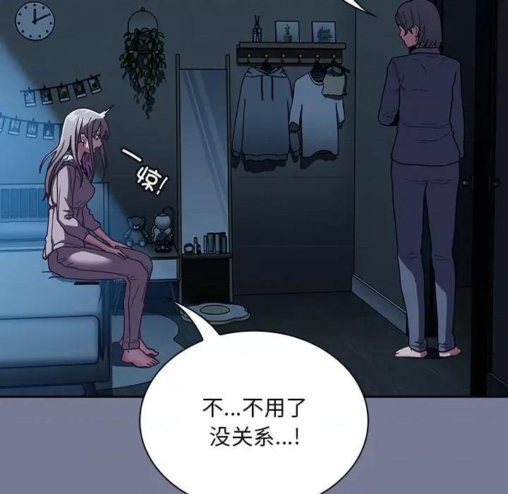 不请自来的未婚妻 不请自来的未婚妻-不请自来的未婚妻 第85话 第26页