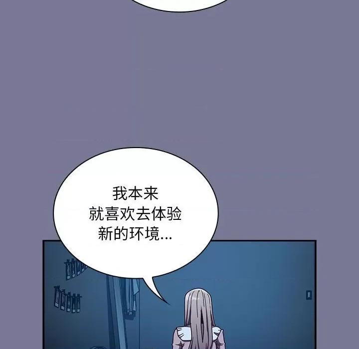 不请自来的未婚妻 不请自来的未婚妻-不请自来的未婚妻 第85话 第27页