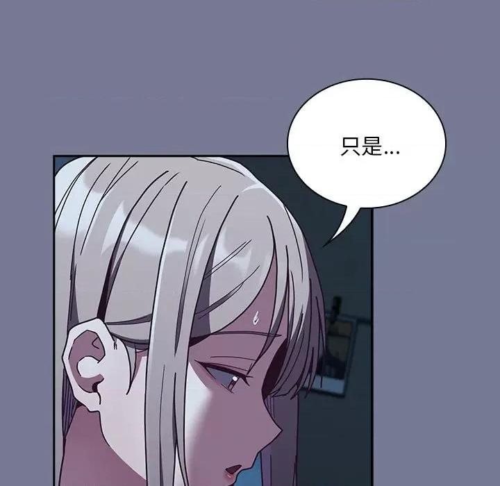 不请自来的未婚妻 不请自来的未婚妻-不请自来的未婚妻 第85话 第29页