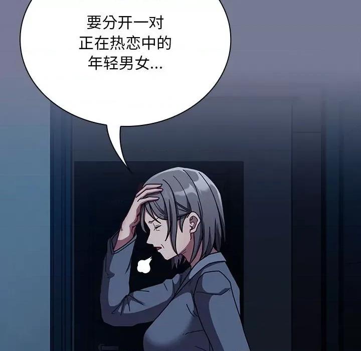 不请自来的未婚妻 不请自来的未婚妻-不请自来的未婚妻 第85话 第32页