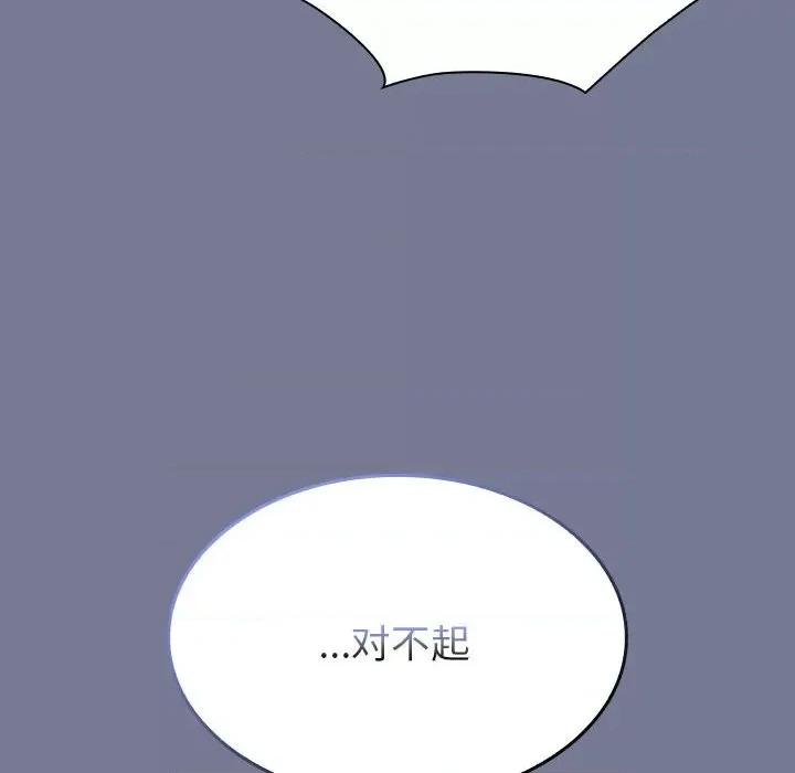 不请自来的未婚妻 不请自来的未婚妻-不请自来的未婚妻 第85话 第34页