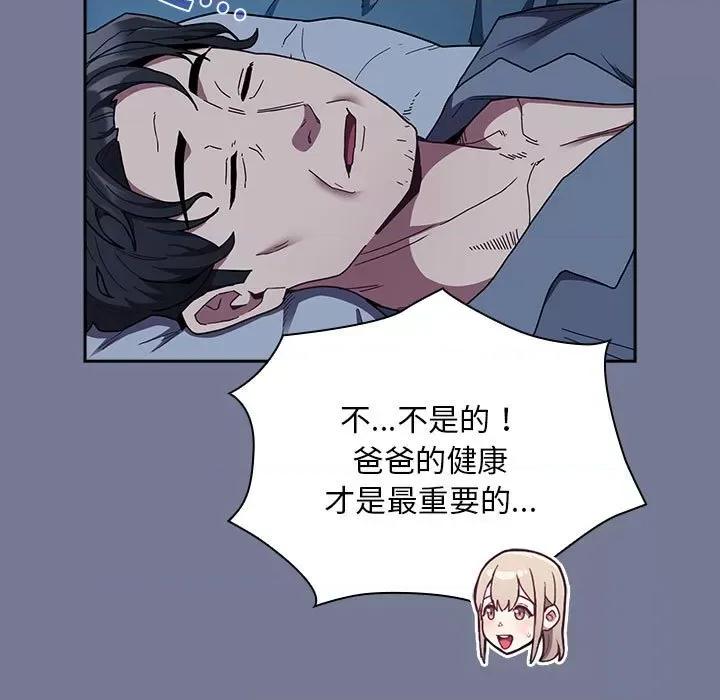 不请自来的未婚妻 不请自来的未婚妻-不请自来的未婚妻 第85话 第37页