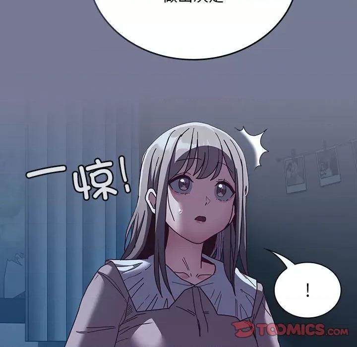 不请自来的未婚妻 不请自来的未婚妻-不请自来的未婚妻 第85话 第39页