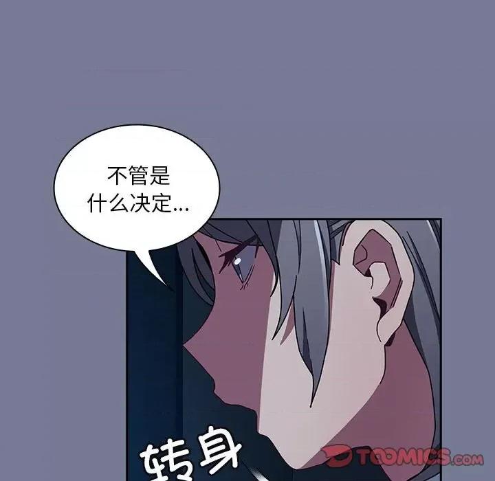 不请自来的未婚妻 不请自来的未婚妻-不请自来的未婚妻 第85话 第48页