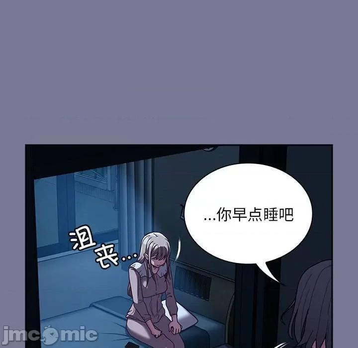 不请自来的未婚妻 不请自来的未婚妻-不请自来的未婚妻 第85话 第50页