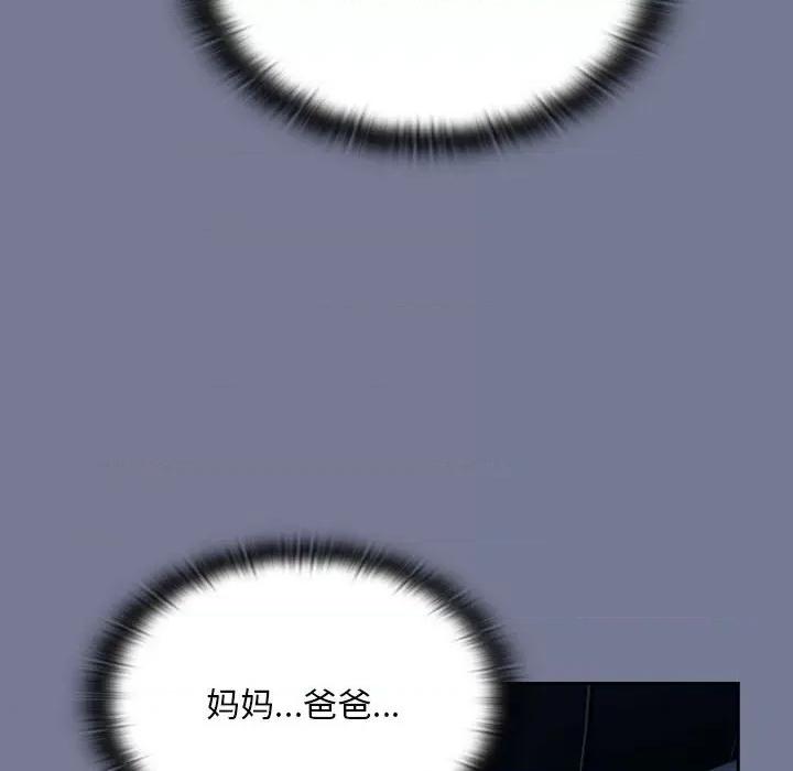 不请自来的未婚妻 不请自来的未婚妻-不请自来的未婚妻 第85话 第52页