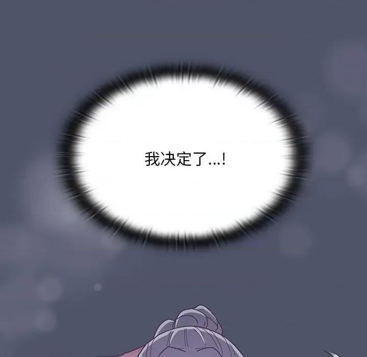 不请自来的未婚妻 不请自来的未婚妻-不请自来的未婚妻 第85话 第59页