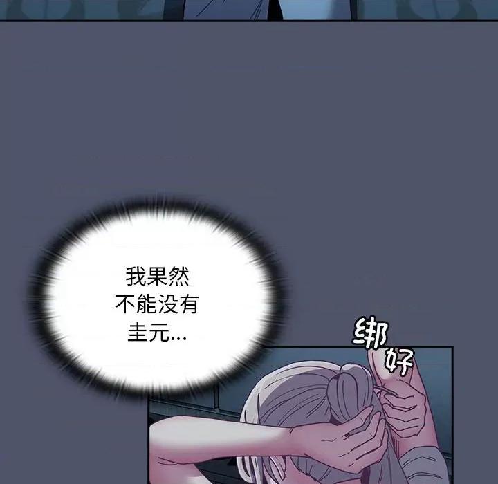 不请自来的未婚妻 不请自来的未婚妻-不请自来的未婚妻 第85话 第62页