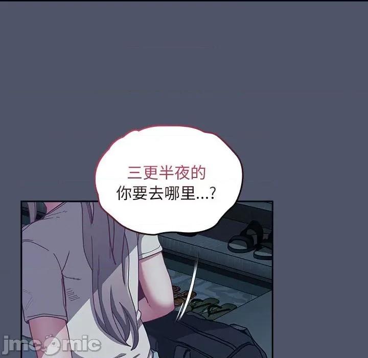 不请自来的未婚妻 不请自来的未婚妻-不请自来的未婚妻 第85话 第70页