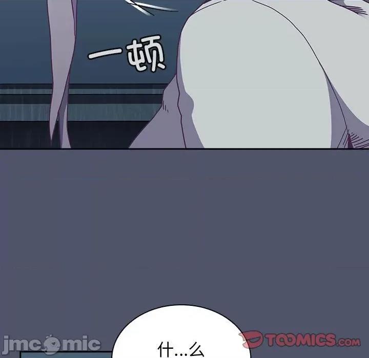 不请自来的未婚妻 不请自来的未婚妻-不请自来的未婚妻 第85话 第75页