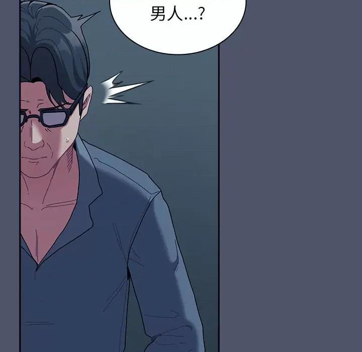 不请自来的未婚妻 不请自来的未婚妻-不请自来的未婚妻 第85话 第76页