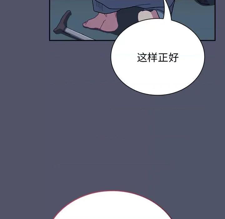 不请自来的未婚妻 不请自来的未婚妻-不请自来的未婚妻 第85话 第79页