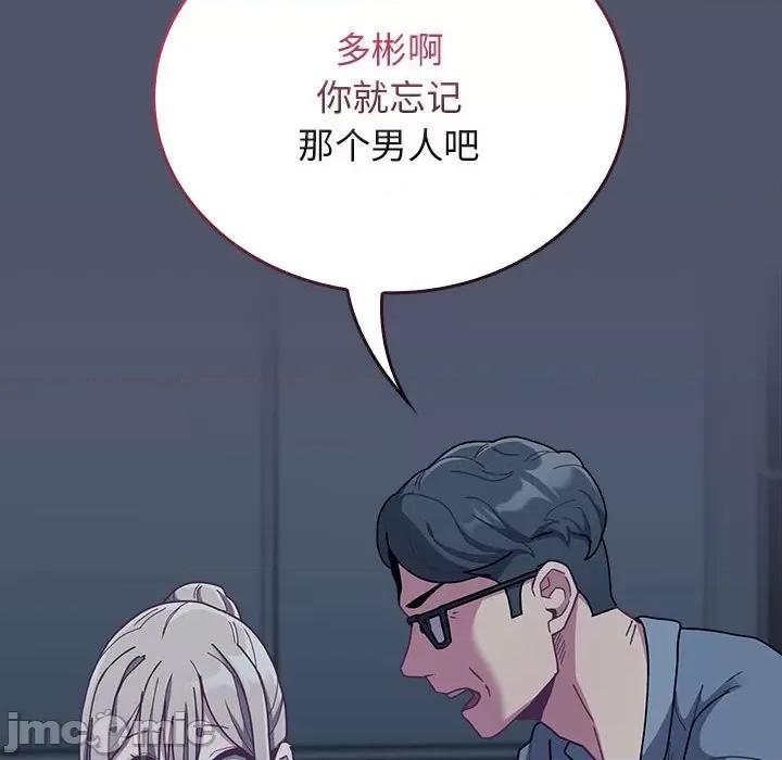 不请自来的未婚妻 不请自来的未婚妻-不请自来的未婚妻 第85话 第80页