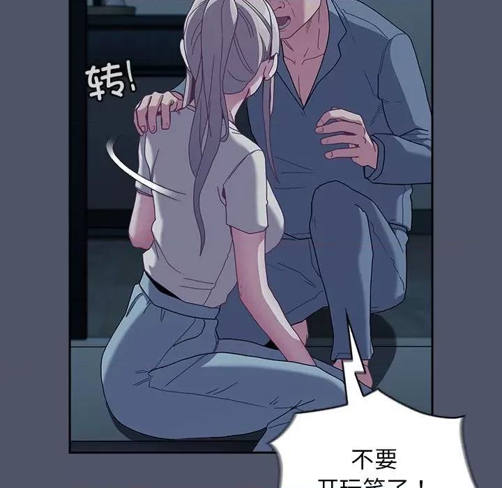 不请自来的未婚妻 不请自来的未婚妻-不请自来的未婚妻 第85话 第83页