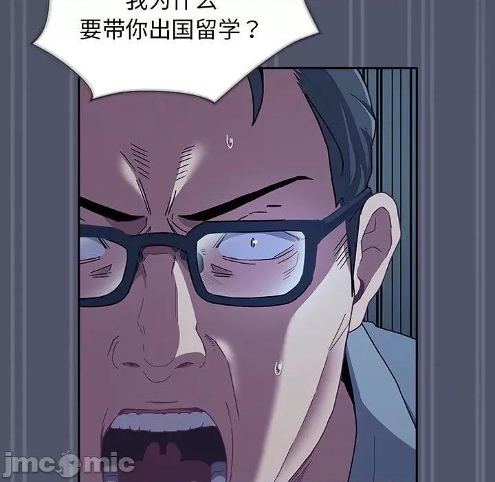 不请自来的未婚妻 不请自来的未婚妻-不请自来的未婚妻 第85话 第85页