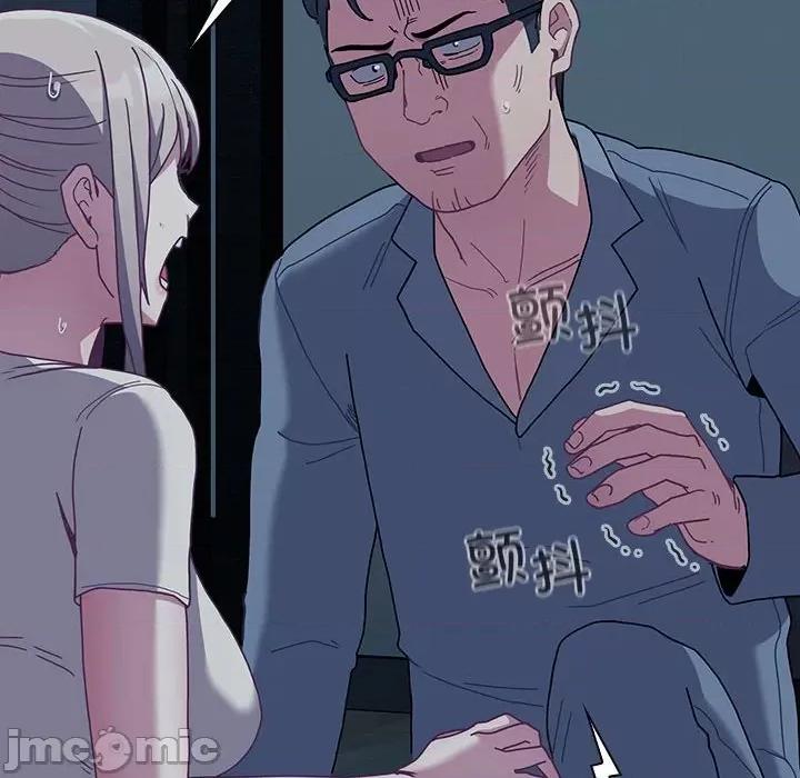 不请自来的未婚妻 不请自来的未婚妻-不请自来的未婚妻 第85话 第90页