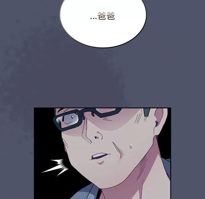 不请自来的未婚妻 不请自来的未婚妻-不请自来的未婚妻 第85话 第94页