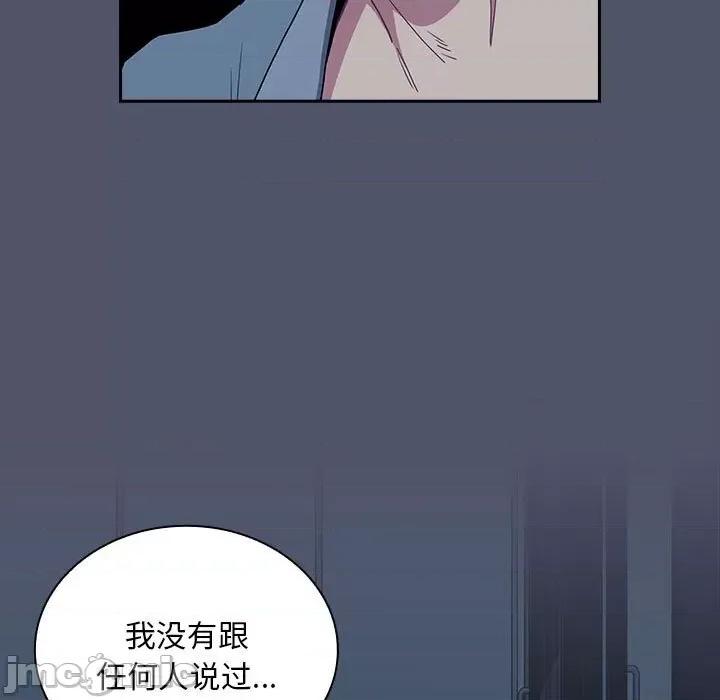 不请自来的未婚妻 不请自来的未婚妻-不请自来的未婚妻 第85话 第95页