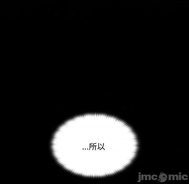 不请自来的未婚妻 不请自来的未婚妻-不请自来的未婚妻 第85话 第100页