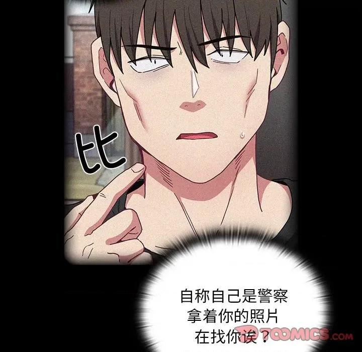 不请自来的未婚妻 不请自来的未婚妻-不请自来的未婚妻 第85话 第102页